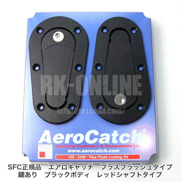 18％OFF SFC AEROCATCH EXTREME エアロキャッチプラスフラッシュタイプ 鍵ありブラック スチールシャフト 120-4100 