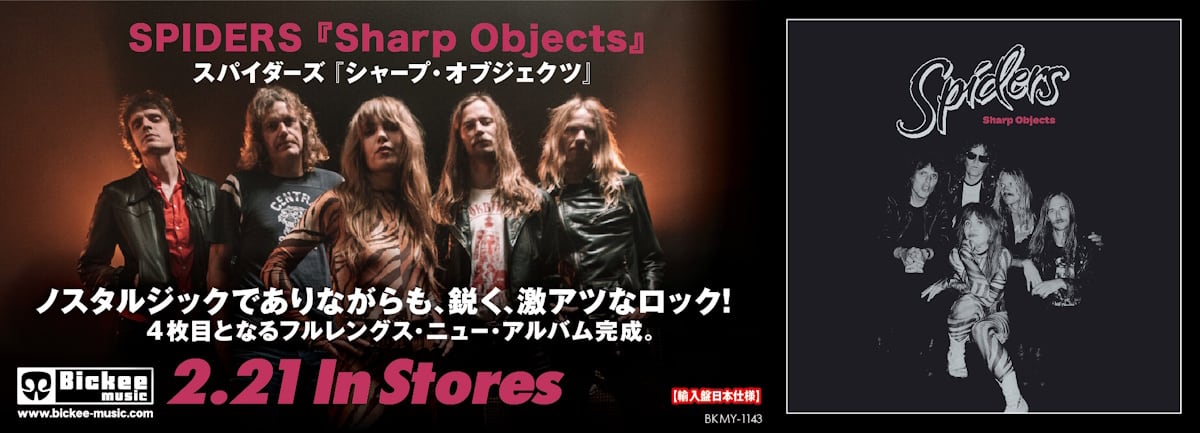 SPIDERS 『Sharp Objects』 CD | Bickee Music Official Web Shop