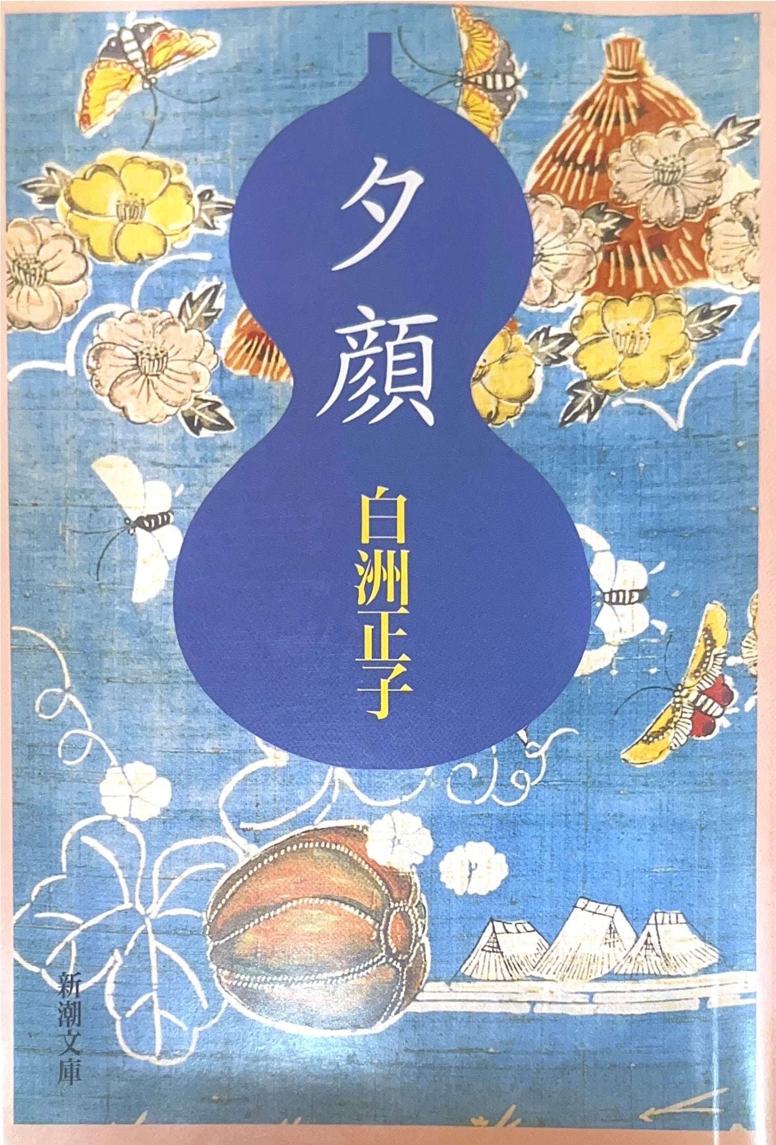 続・欲望図鑑 及川光博 | 星文舎 ベイス店