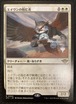 MTG《エイヴンの阻む者/Aven Interrupter》日本語 プロモスタンプ付 Foil
