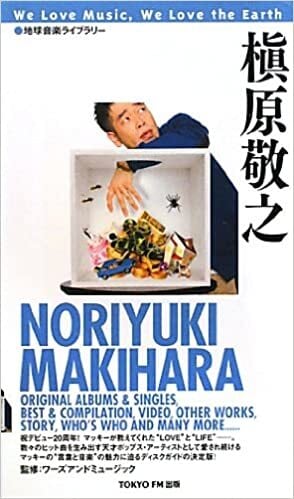 地球音楽ライブラリー 槇原敬之 | TOKYO FM公式ショッピングサイト