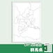 群馬県のOffice地図【自動色塗り機能付き】