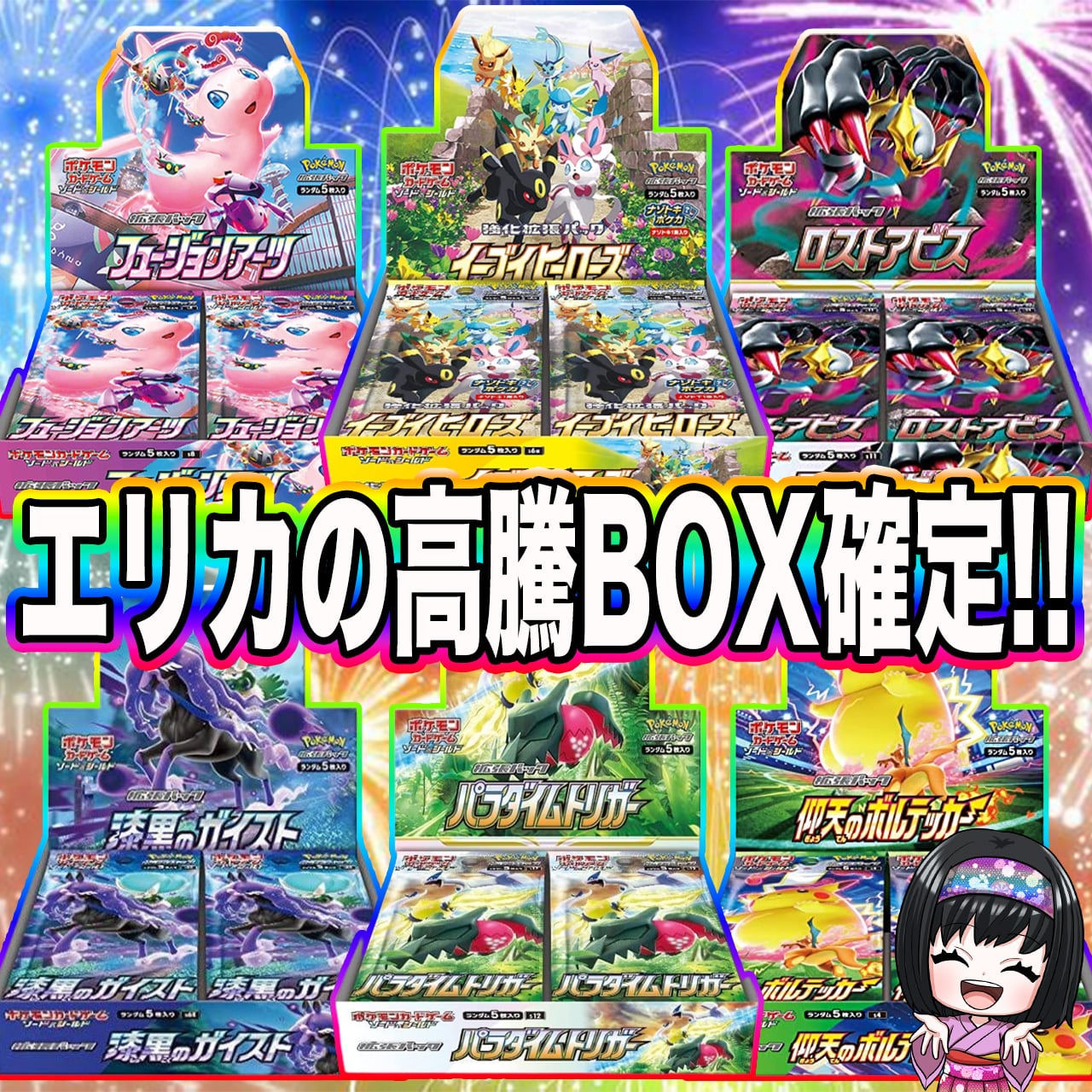 【高騰中】ポケカBOX10個セット＆PSA10(AR)1枚 上品】 【高騰中】ポケカBOX10個セット＆PSA10(AR)1枚 ポケカ」の人気