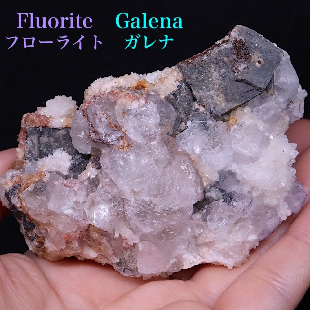 フローライト 蛍石 ガレナ ニューメキシコ 方鉛鉱 原石 313.6g FL441 鉱物 天然石 パワーストーン