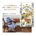 【受注生産】 のれん THE_VEGETABLE_GARDEN 幅85ｘ丈150cm