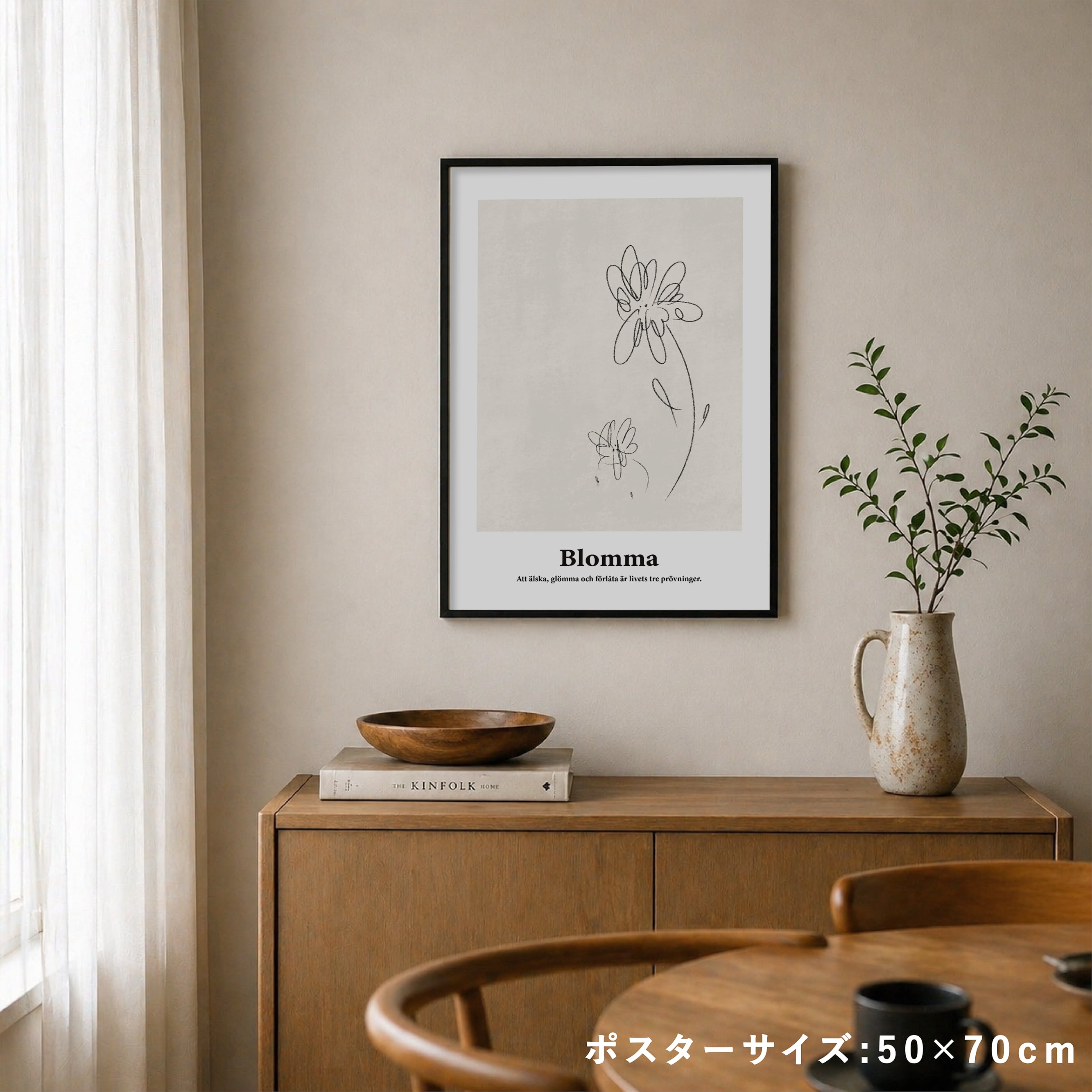Blomma / I123 / 北欧ポスター | ポスター屋さんismirai home | 北欧
