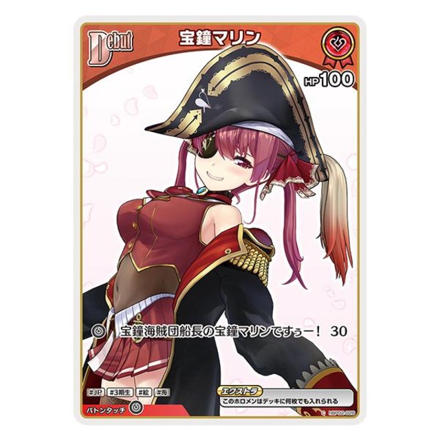 【Aランク】C 宝鐘マリン