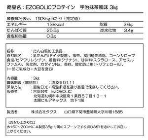 【1kgWPC宇治抹茶】