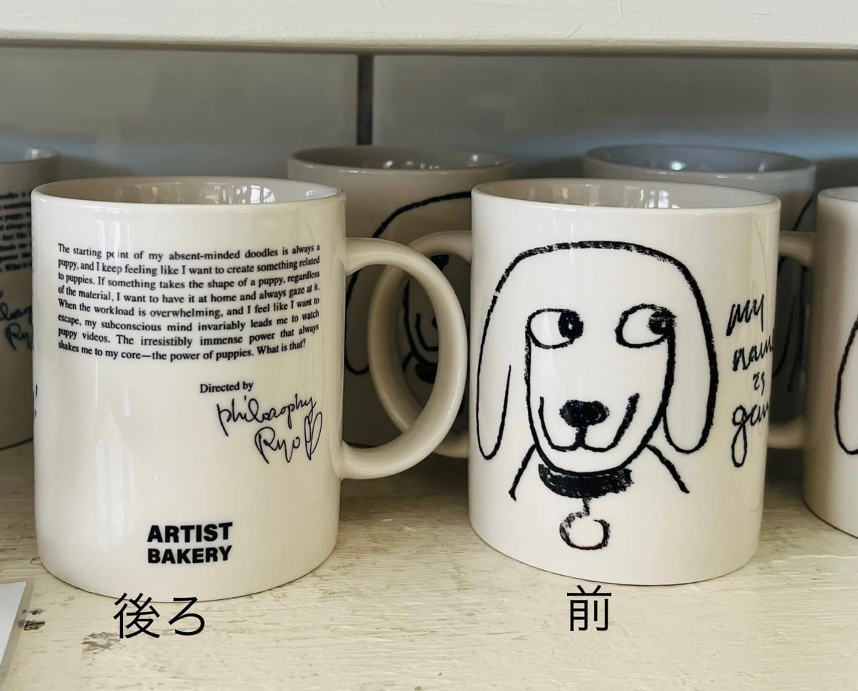 5月買付】[Artist Bakery] アーティストベーカリー マグカップ | MY