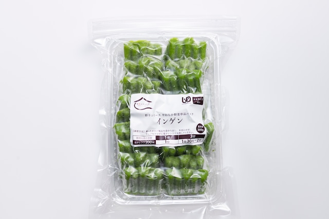 やわらか野菜単品パック 【インゲン】(1パック300g)【40004011】