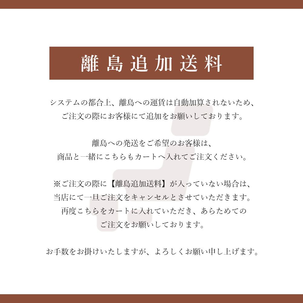 離島追加送料】離島へのお届けをご希望のお客様用 | 【公式】COLLEND