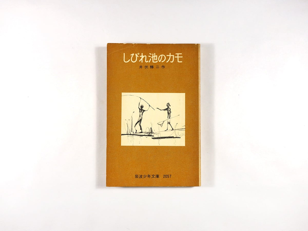 風の中の詩（串田孫一 著） | bookstore ナルダ