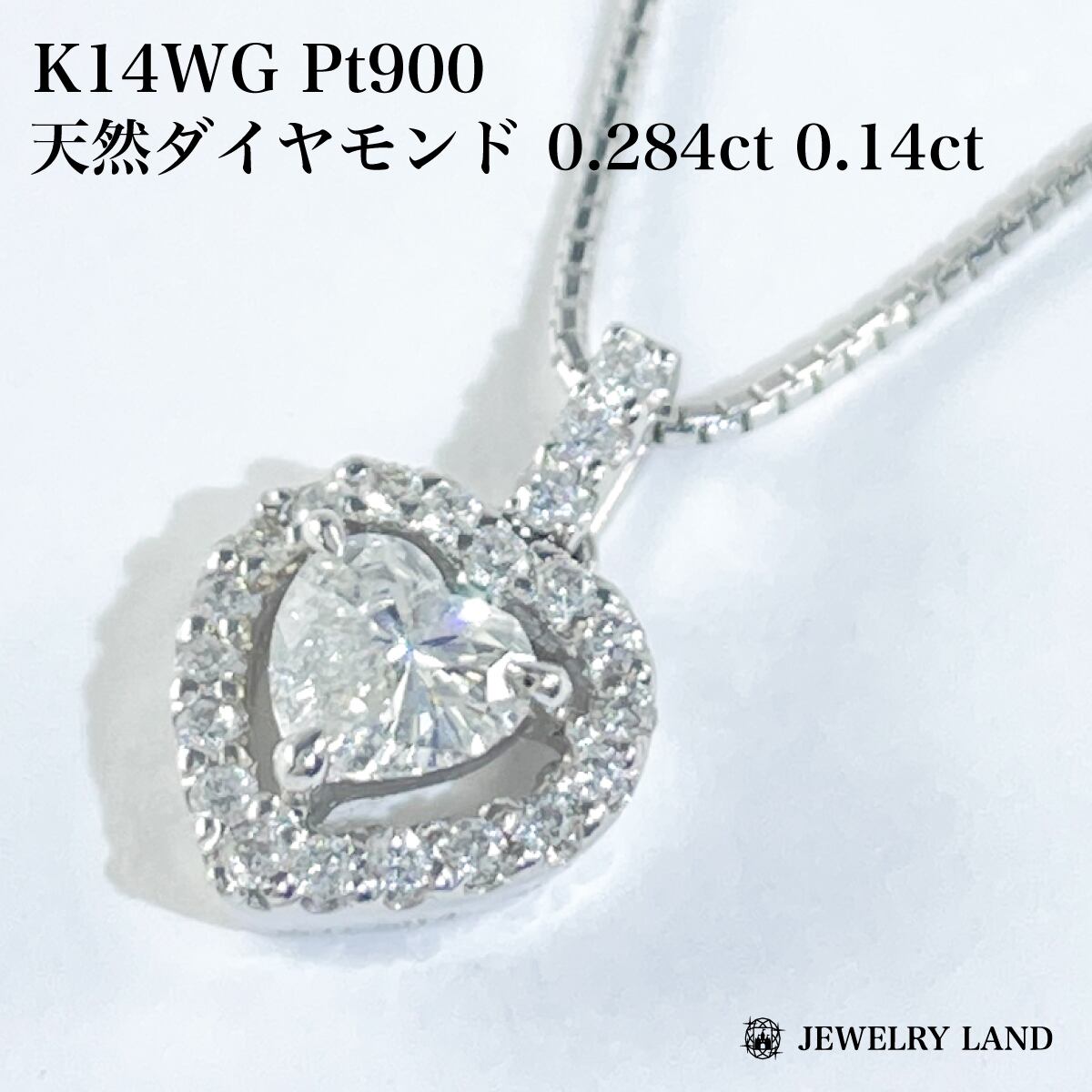 K14WG ダイヤモンド0.50ct ハート型ネックレス