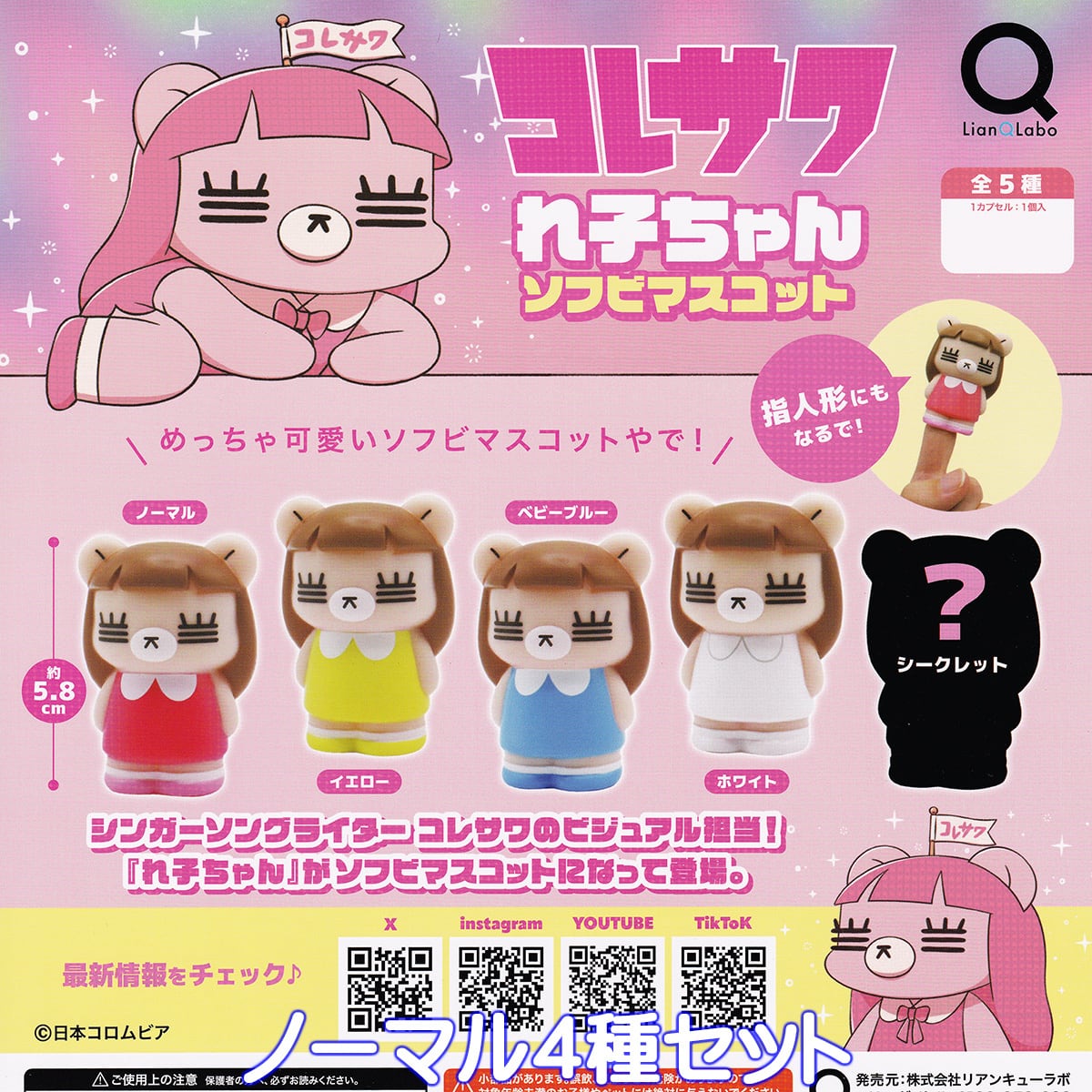 カボチャなウサギ　マスコット　10個セット カボチャなウサギ マスコット 10個セット