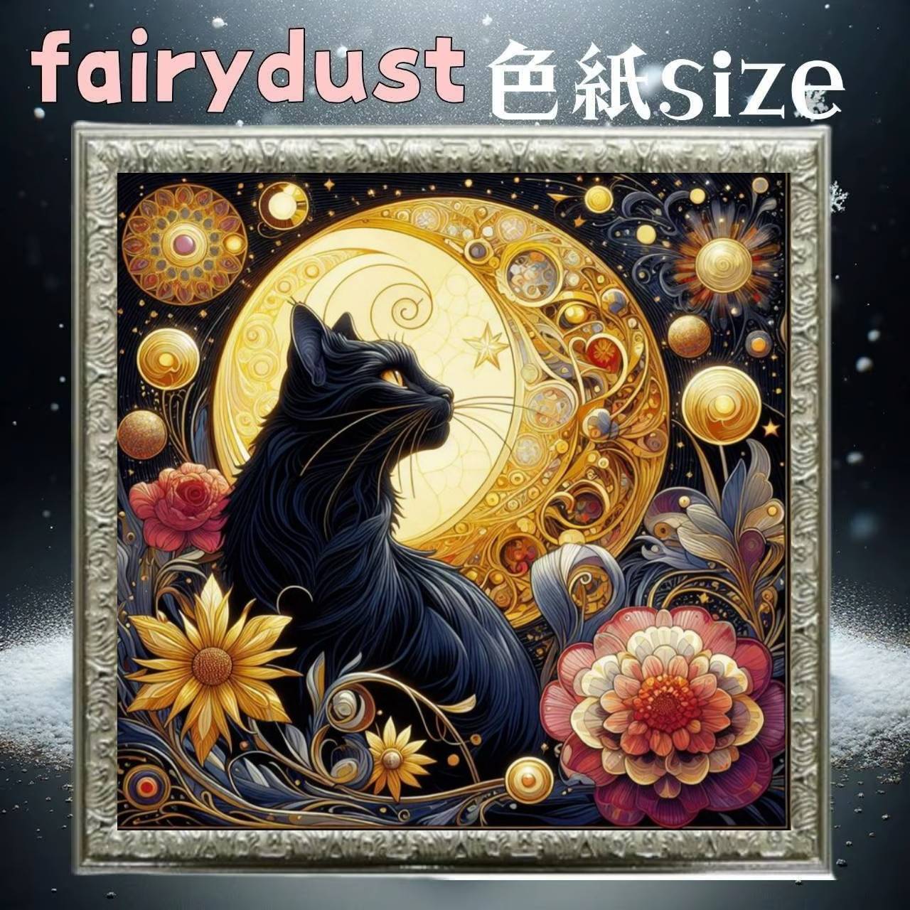 フェアリービーズ | ダイヤモンドアート専門店TA-box