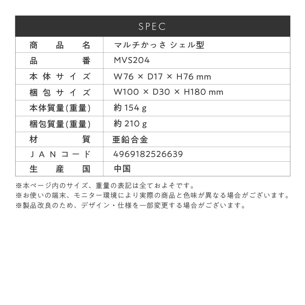 MIVIOS マルチかっさ シェル型 MVS204 | ALINCO FITNESS