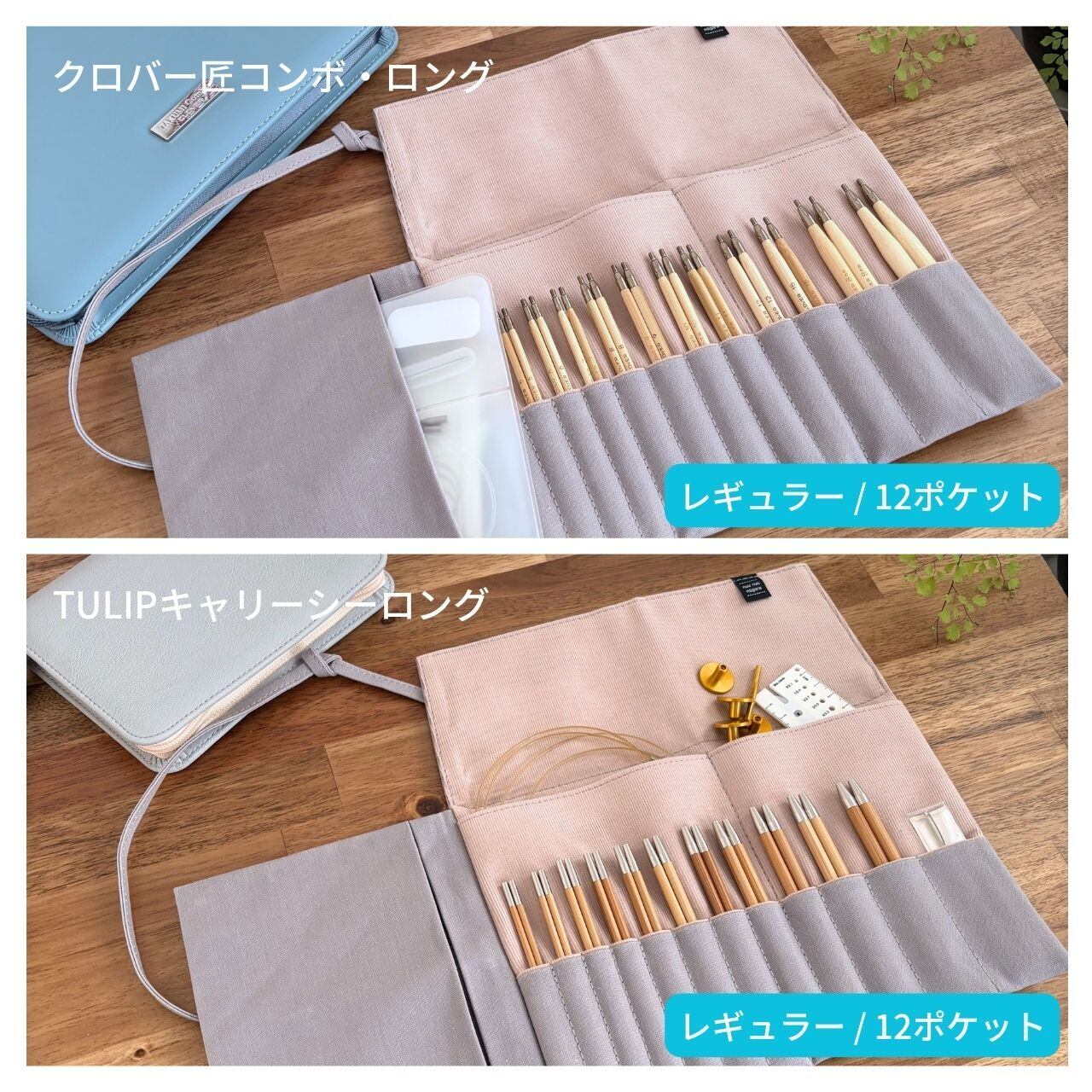カスタムオーダー】編み針ケース CANVAS | nuunuu nagara（ヌウヌウ
