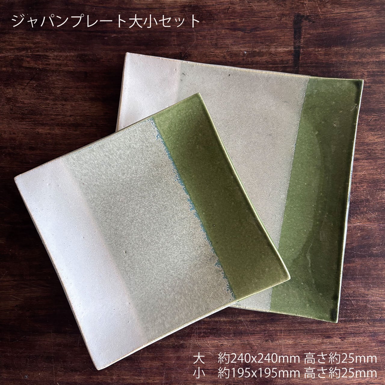 おやつプレート大小2枚セット　pur-5