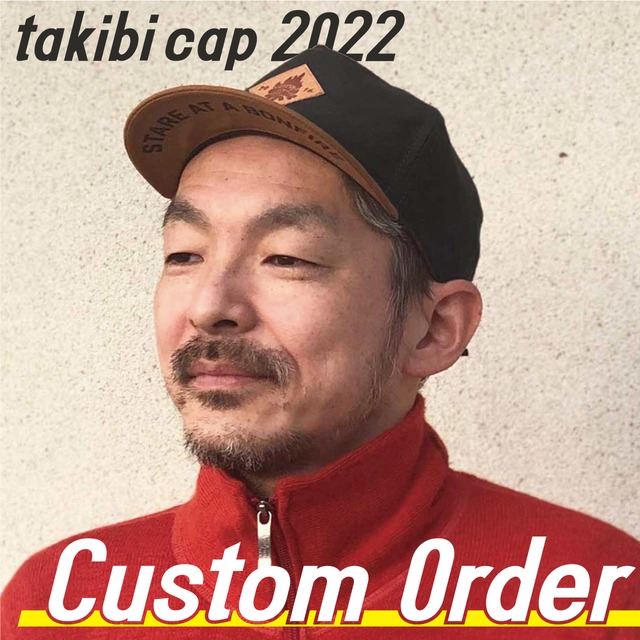 takibiキャップ【2022年モデル】＜カスタムオーダー＞