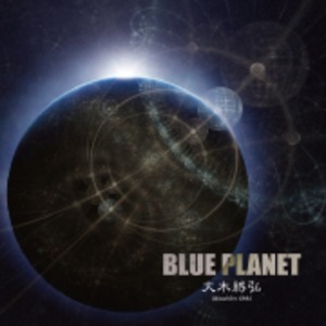 【CD】BLUE PLANET