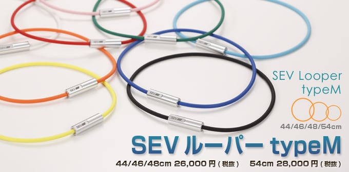【特注】SEV セブルーパー typeM ホワイト 54cm ネックレス/首用