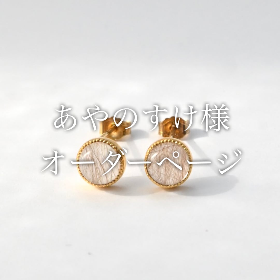 【あやのすけ】AMERI VINTAGE FRINGE あやのすけ様専用｜あやのすけ様専用】AMERI VINTAGE FRINGE