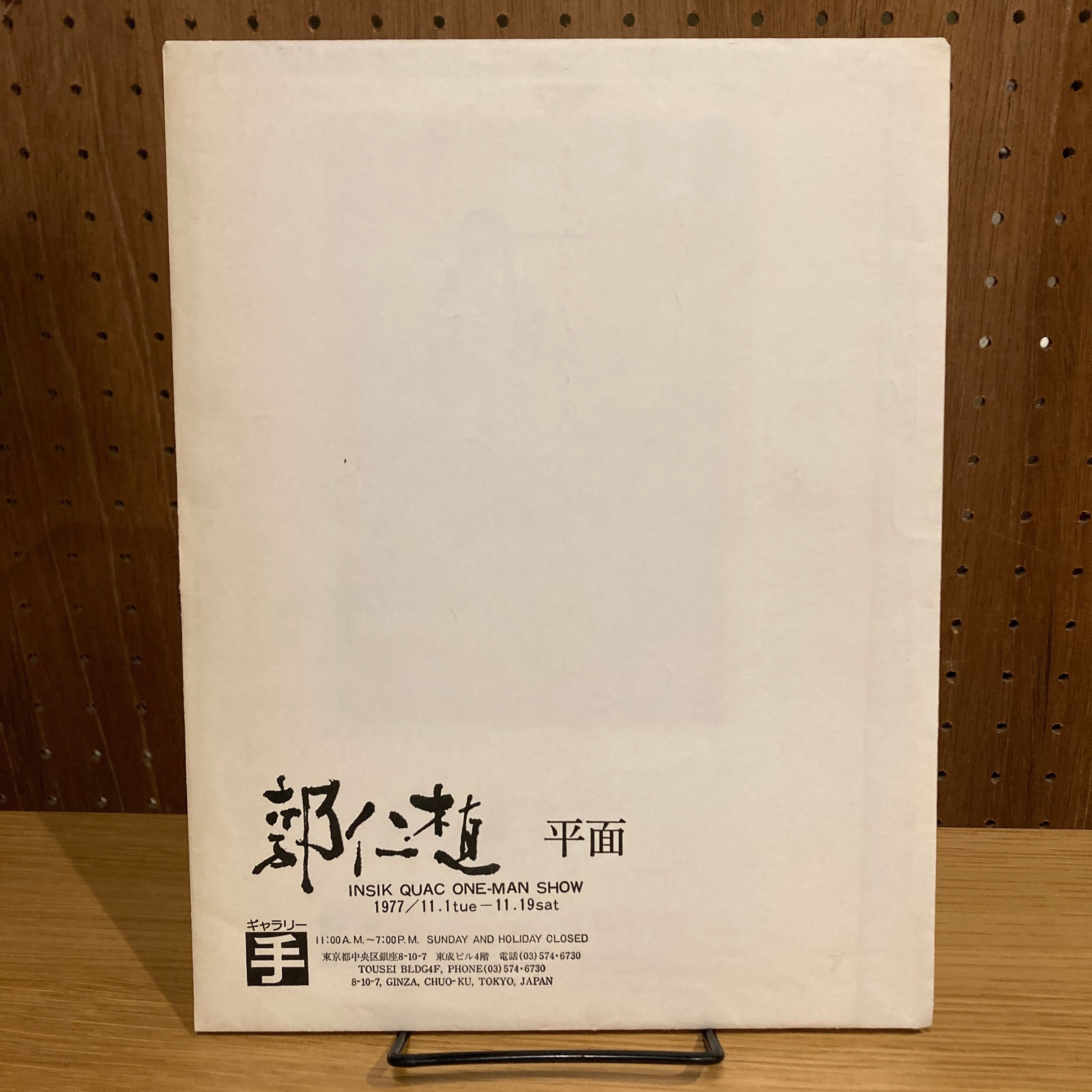 Are Plants People?/マーク・ボズウィックMark Borthwick | 百年