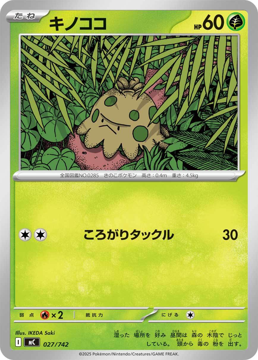 草タイプ | ポケモンカード専門店 Cobalt Cave