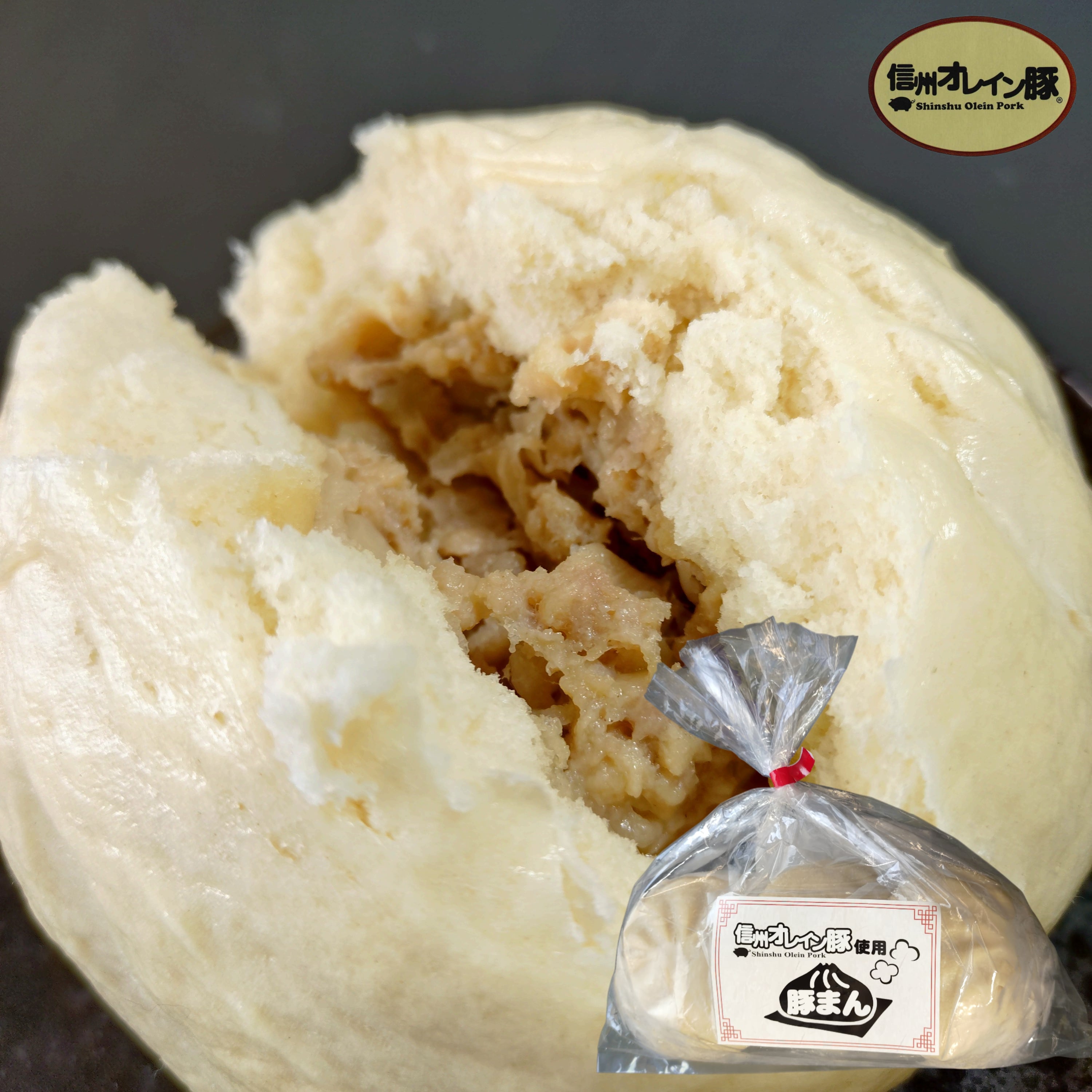 信州オレイン豚まん 3パックセット