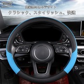 EIING ハンドルカバー 車用 軽自動車 sサイズ 3Dグリップ 滑り止め ステアリングカバー 汎用 おしゃれ 通気性がよい 普通車 ハンドル 保護カバー 高級 内装パーツ 車用品 アクセサリー オールシーズン対応 円形 37～38CM (青)