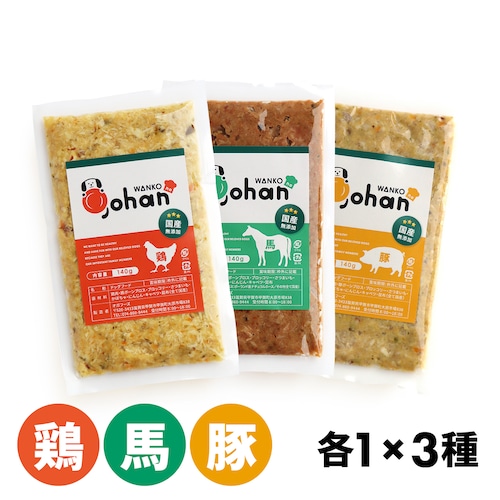 【お得】お試しセット( 140g × 3種 )