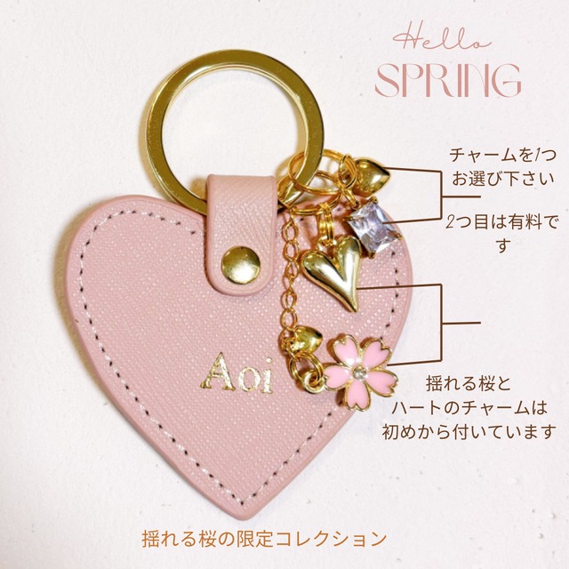 揺れる桜 COLORFUL HEART KEY RING