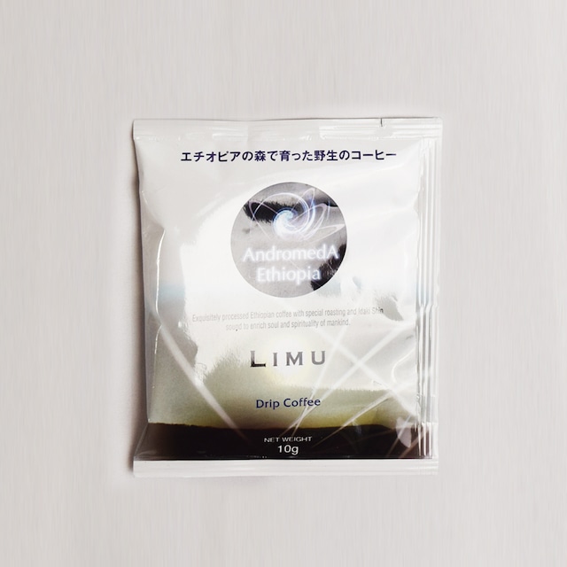 アンドロメダエチオピア　リム　LIMU　ドリップ10パック