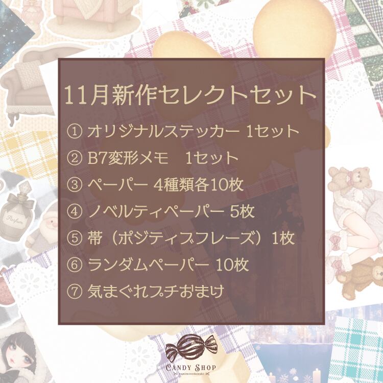 レターサイズの箱に入った紙モノおすそ分けいろいろセット 1kg