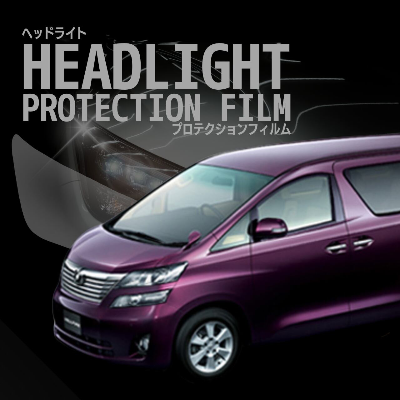 20系ヴェルファイア GGH20W/GGH25W HIDヘッドライト 左右