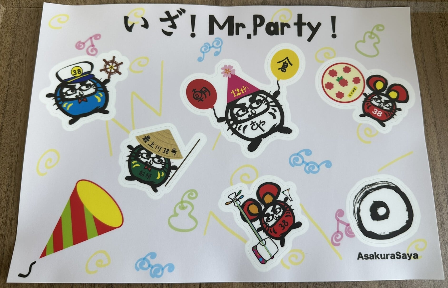 いざ！Mr.Party！シールシート☆（ステッカー） | 朝倉さや 専門店