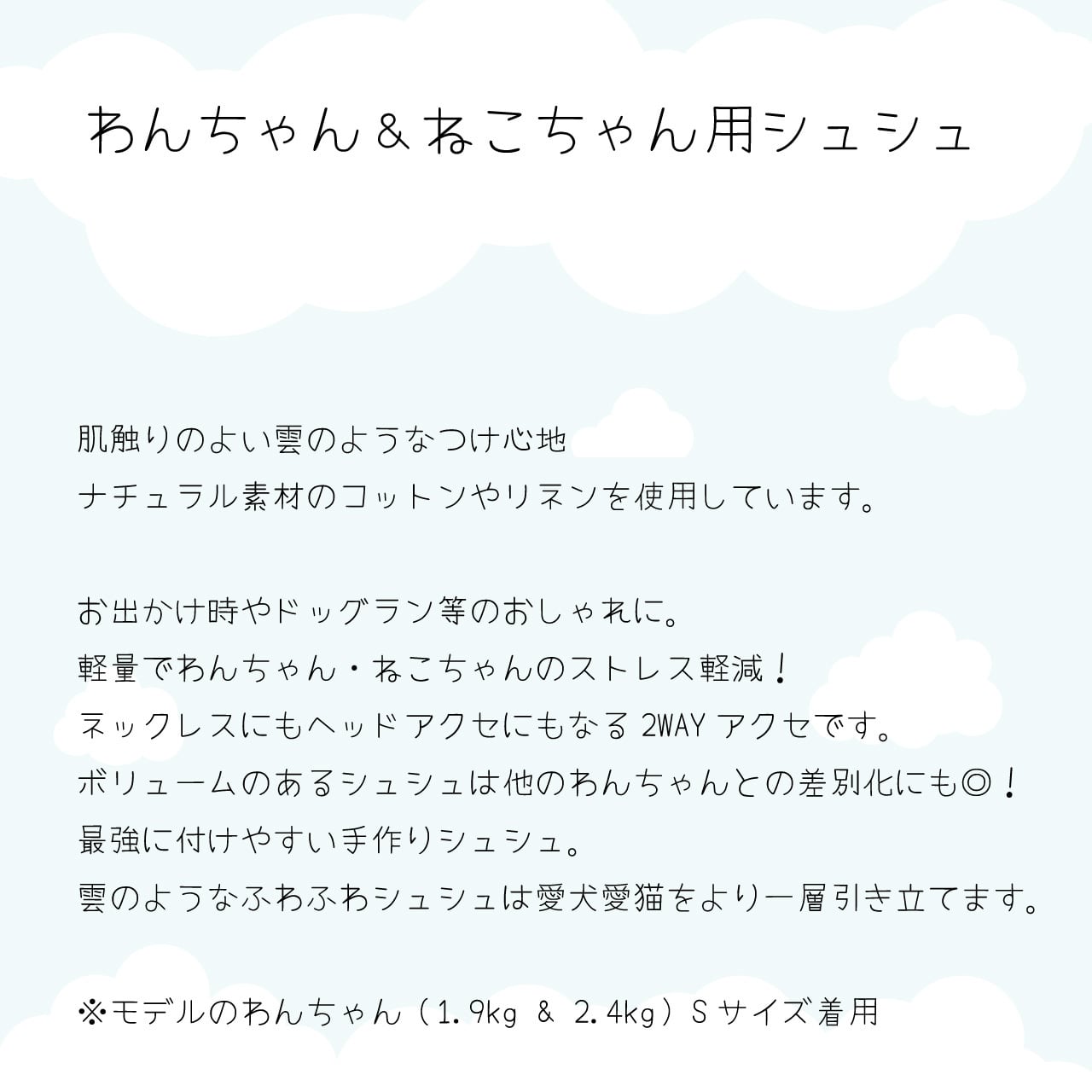 ＿Way collection＿ 】＊クラウドシュシュ＊（ ハンドメイド 手作り
