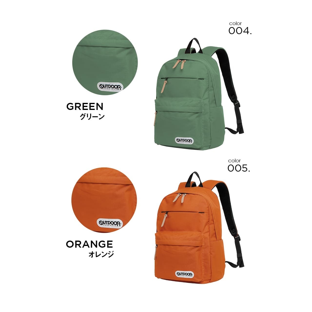 OUTDOOR PRODUCTS アウトドアプロダクツ リュック バックパック