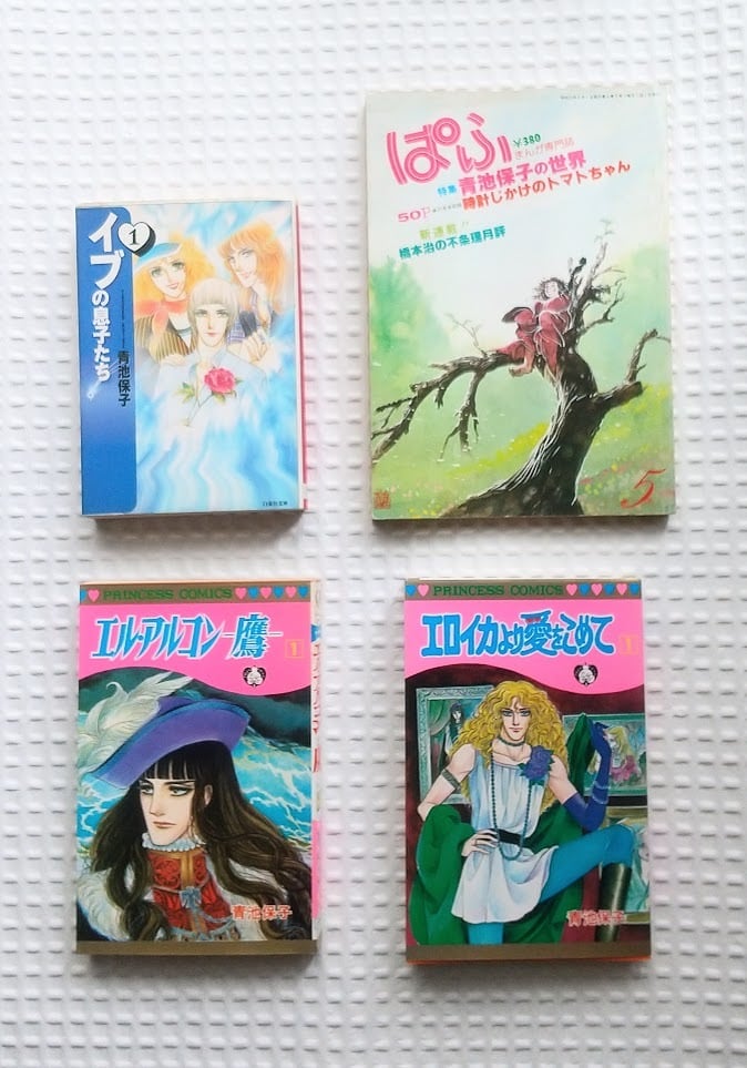 本気 立原あゆみ [1-50巻 漫画全巻セット/完結] マジ | PAY ID