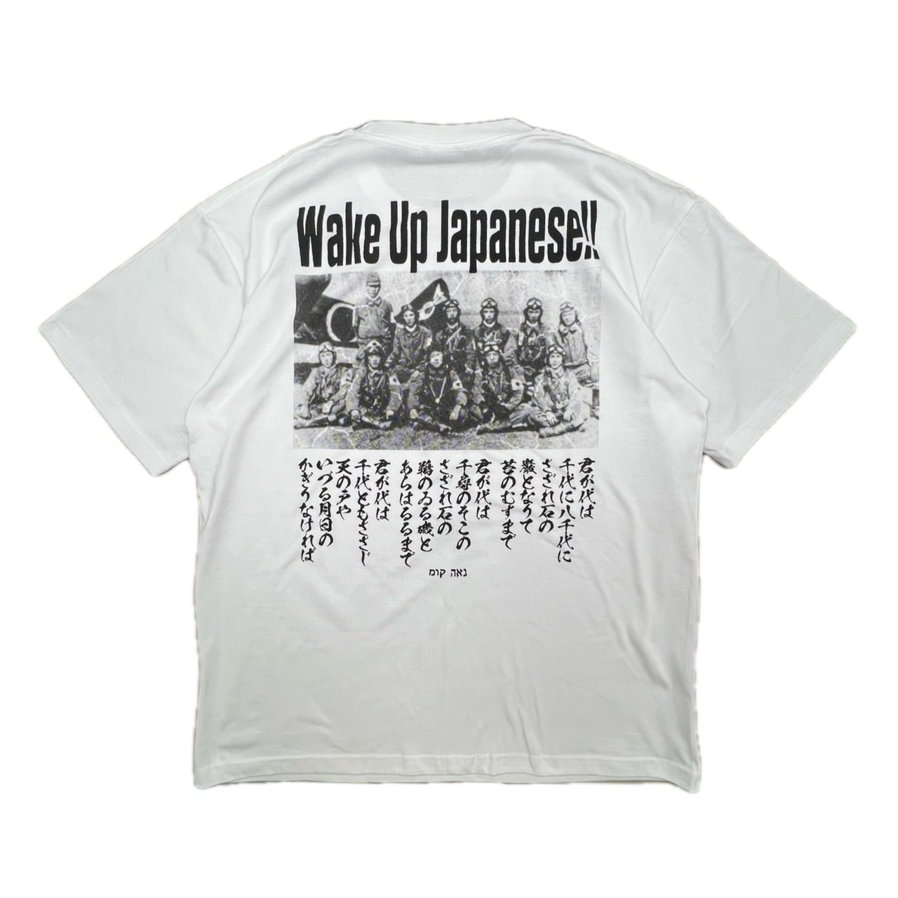 LOKOKE×心モ武装セヨ TEE_白 | SICARIO CARTEL