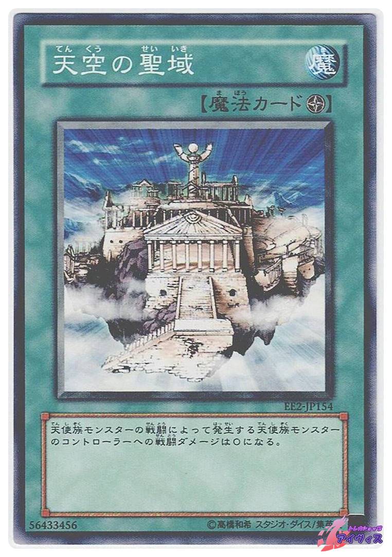 遊戯王 未開封 パック　北米版 天空の聖域 1st Edition 遊戯王 未開封 パック 北米版 天空の聖域 1st Edition