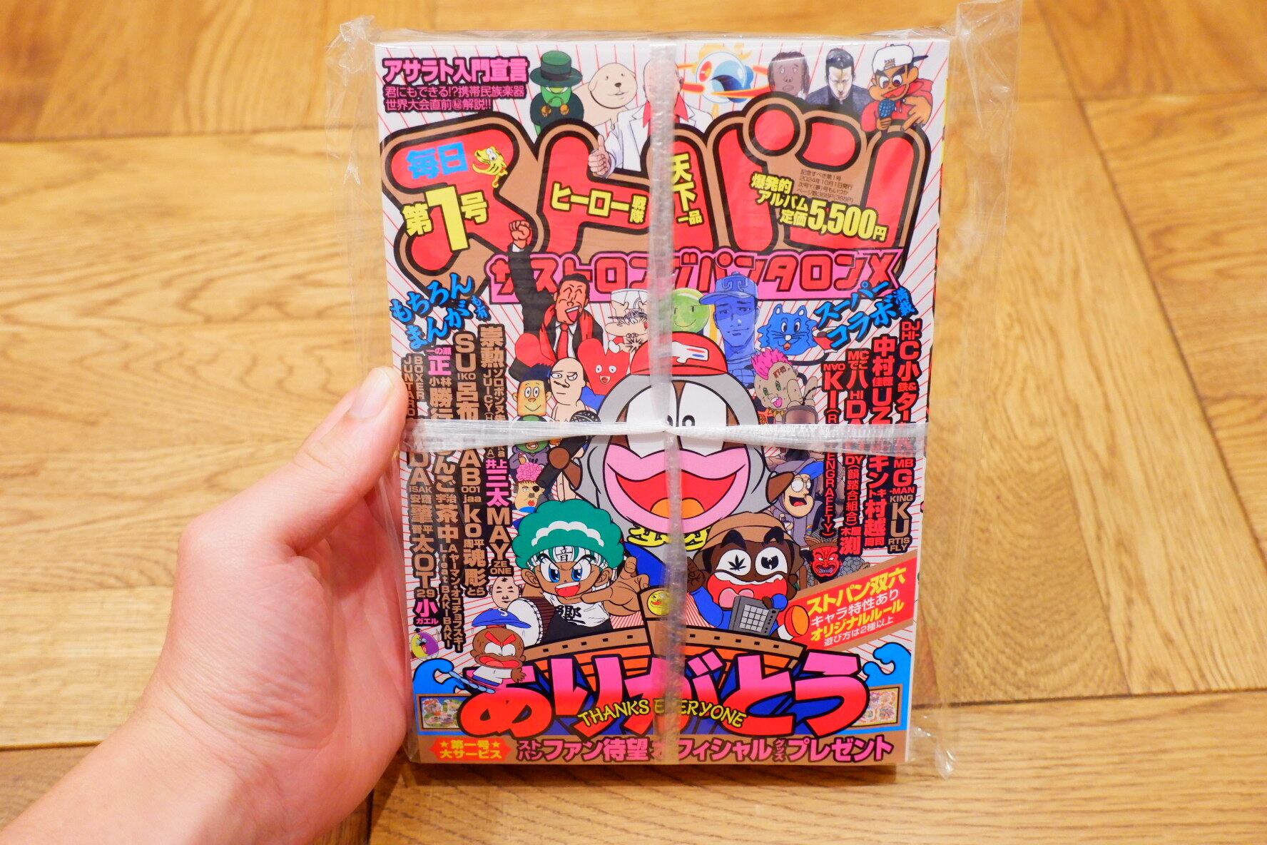 ストロングパンタロンX / 毎日ストパンコミック 第1号 (CD＋コミック誌