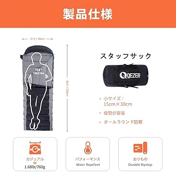 QEZER 春夏秋向け ダウンシュラフ 超軽量・コンパクト塡充300g