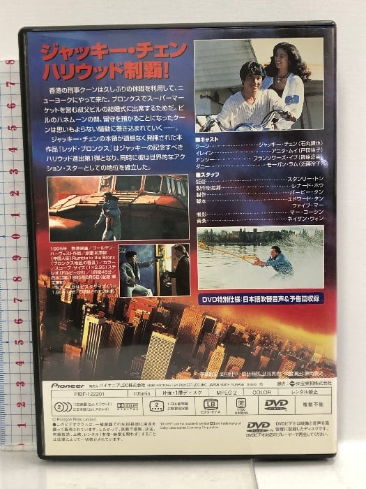 ジャッキーチェン Blu-ray DVD 26タイトル セット 映画『ベスト