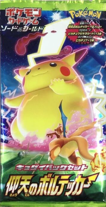 【美品】キョダイパックセット 仰天のボルテッカー(未開封(サプライ)