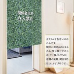 【受注生産】のれん ツタ01 STAFF ONLY/関係者以外立入禁止/WELCOME/TOILET 85×120cm