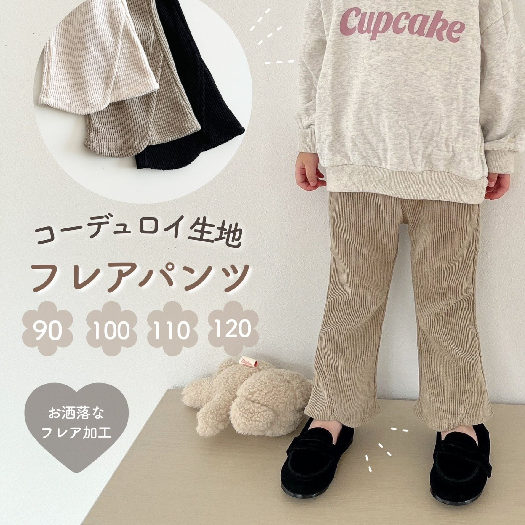 即納】コーデュロイ生地フレアパンツ | TAMSmuu