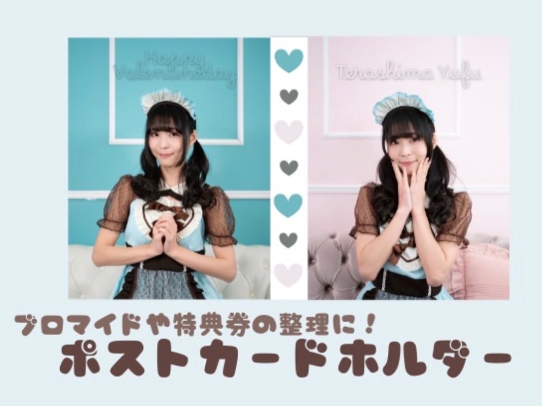 寺嶋由芙 Official Shop