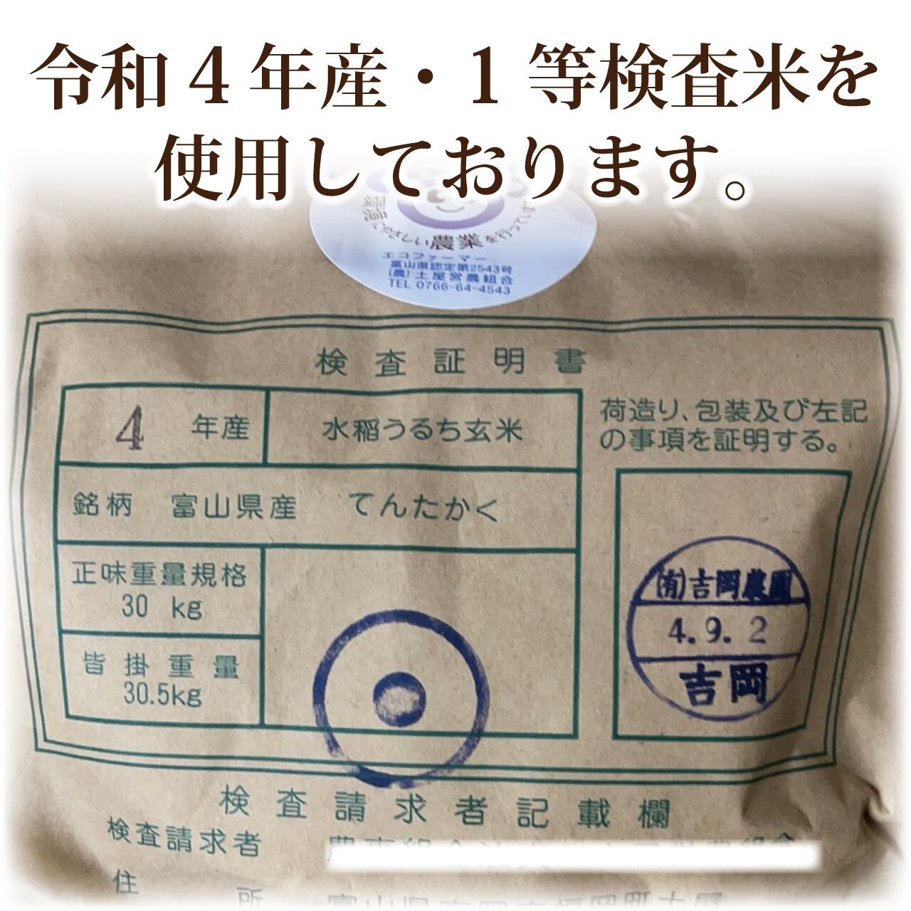 最大65％オフ！ 玄米 ３０kg 検査証明1等 つきあかり general-bond.co.jp