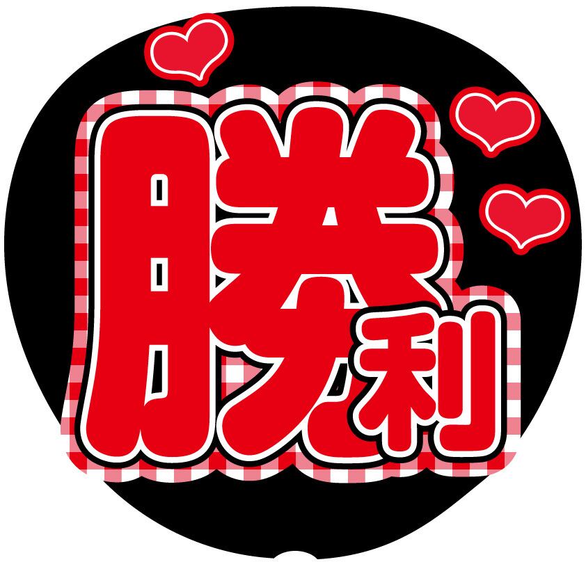 うちわ文字シール】なにわ男子 大橋和也 | ☆shushu☆うちわ文字シール